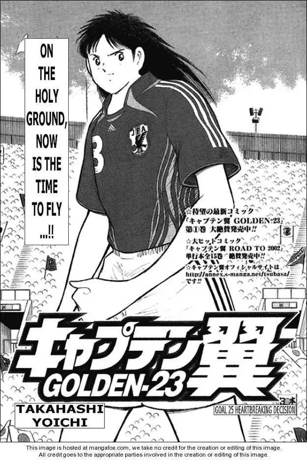 Captain Tsubasa Golden-23 Chapter 25 1